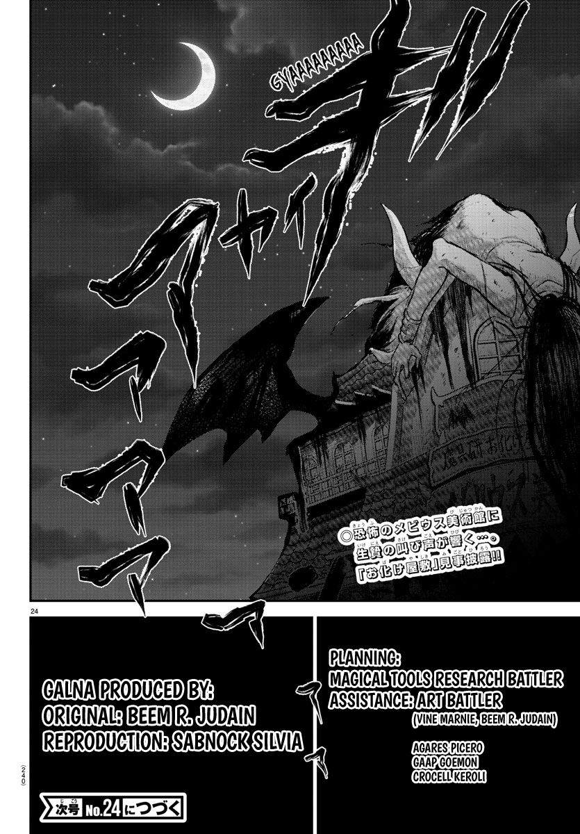 Welcome to Demon School! Iruma-kun, Chapter 347 image 21